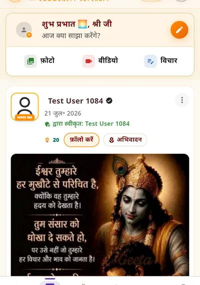 फ़ीड — फ़ोटो, वीडियो और विचार साझा करें