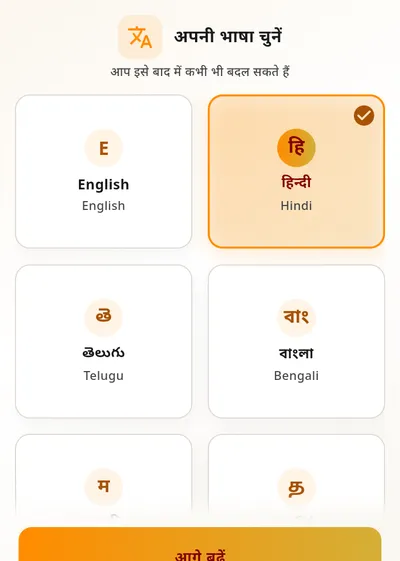 भाषा चुनें — हिन्दी, English, Telugu, Bengali और अन्य